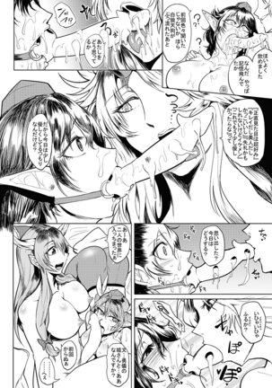 SAKUYA MAID in HEAVEN/ALL IN 1 Page #478