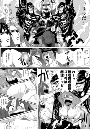 SAKUYA MAID in HEAVEN/ALL IN 1 Page #406
