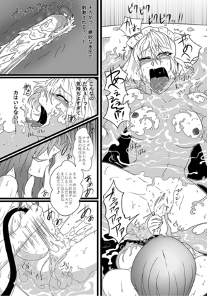 SAKUYA MAID in HEAVEN/ALL IN 1 Page #156