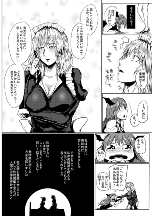 SAKUYA MAID in HEAVEN/ALL IN 1 Page #44