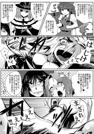 SAKUYA MAID in HEAVEN/ALL IN 1 Page #386