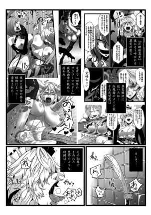 SAKUYA MAID in HEAVEN/ALL IN 1 Page #145