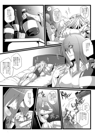 SAKUYA MAID in HEAVEN/ALL IN 1 Page #204