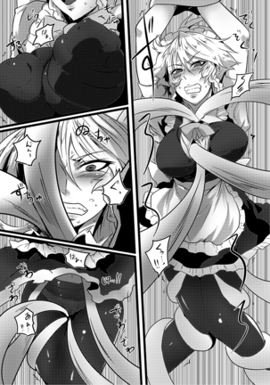 SAKUYA MAID in HEAVEN/ALL IN 1 Page #118