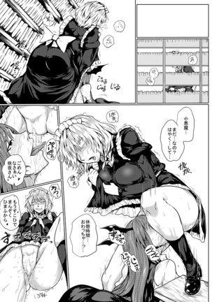 SAKUYA MAID in HEAVEN/ALL IN 1 Page #39