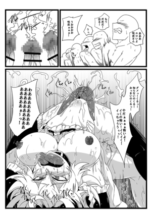 SAKUYA MAID in HEAVEN/ALL IN 1 Page #189