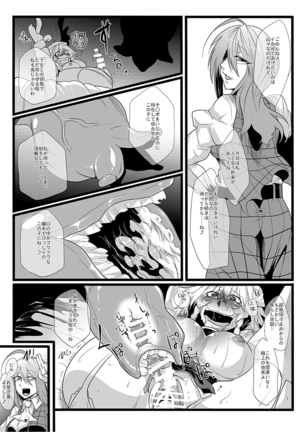 SAKUYA MAID in HEAVEN/ALL IN 1 Page #243