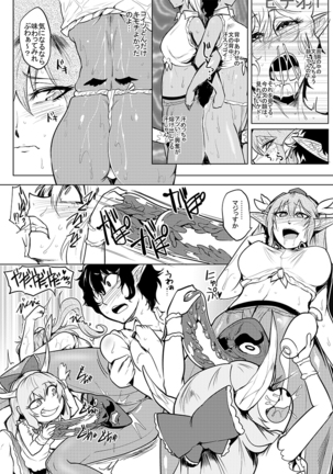 SAKUYA MAID in HEAVEN/ALL IN 1 Page #466