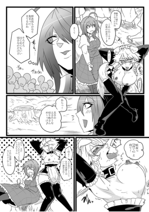 SAKUYA MAID in HEAVEN/ALL IN 1 Page #171