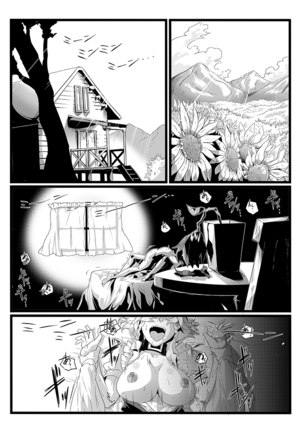 SAKUYA MAID in HEAVEN/ALL IN 1 Page #199