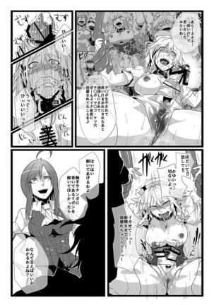 SAKUYA MAID in HEAVEN/ALL IN 1 Page #252