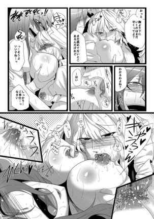 SAKUYA MAID in HEAVEN/ALL IN 1 Page #262