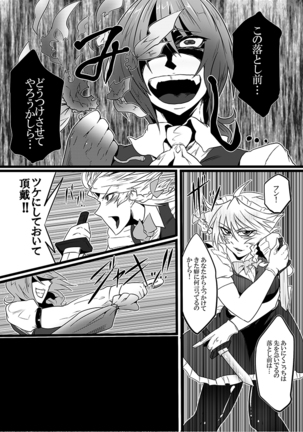 SAKUYA MAID in HEAVEN/ALL IN 1 Page #114