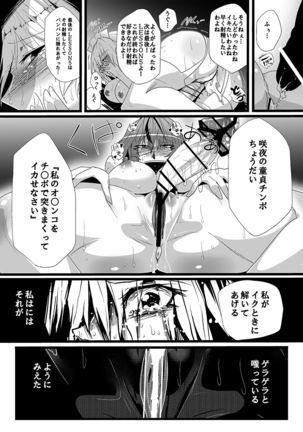 SAKUYA MAID in HEAVEN/ALL IN 1 Page #276