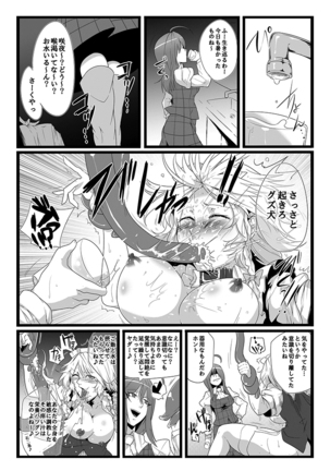 SAKUYA MAID in HEAVEN/ALL IN 1 Page #251