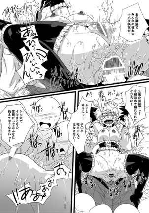 SAKUYA MAID in HEAVEN/ALL IN 1 Page #182