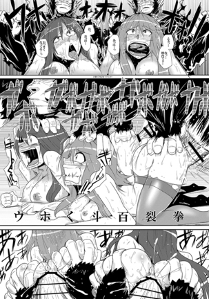 SAKUYA MAID in HEAVEN/ALL IN 1 Page #408