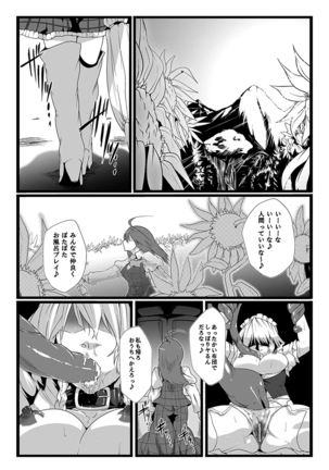 SAKUYA MAID in HEAVEN/ALL IN 1 Page #248