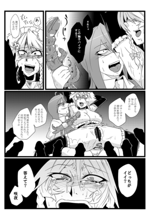 SAKUYA MAID in HEAVEN/ALL IN 1 Page #185