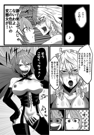 SAKUYA MAID in HEAVEN/ALL IN 1 Page #136