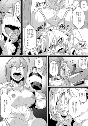SAKUYA MAID in HEAVEN/ALL IN 1 Page #231