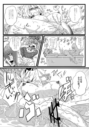 SAKUYA MAID in HEAVEN/ALL IN 1 Page #155