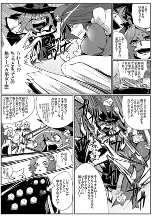 SAKUYA MAID in HEAVEN/ALL IN 1 Page #389