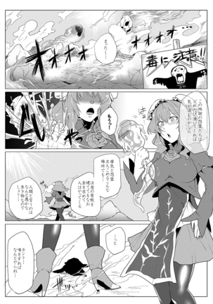 SAKUYA MAID in HEAVEN/ALL IN 1 Page #355