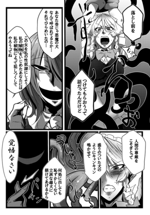 SAKUYA MAID in HEAVEN/ALL IN 1 Page #117