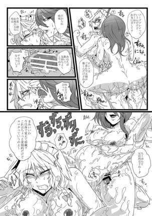 SAKUYA MAID in HEAVEN/ALL IN 1 Page #160