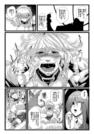 SAKUYA MAID in HEAVEN/ALL IN 1 Page #253