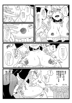 SAKUYA MAID in HEAVEN/ALL IN 1 Page #174