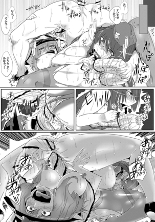 SAKUYA MAID in HEAVEN/ALL IN 1 Page #404