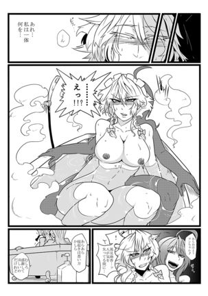 SAKUYA MAID in HEAVEN/ALL IN 1 Page #148
