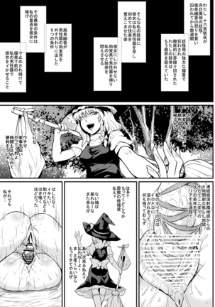 SAKUYA MAID in HEAVEN/ALL IN 1 Page #279
