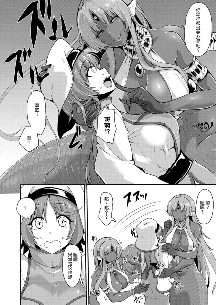 エキドナ様のひまつぶし 第六層目