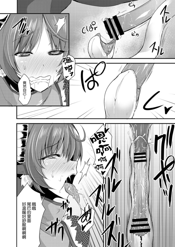 エキドナ様のひまつぶし 第六層目