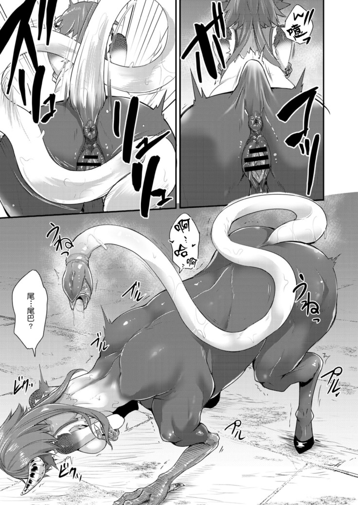 エキドナ様のひまつぶし 第六層目