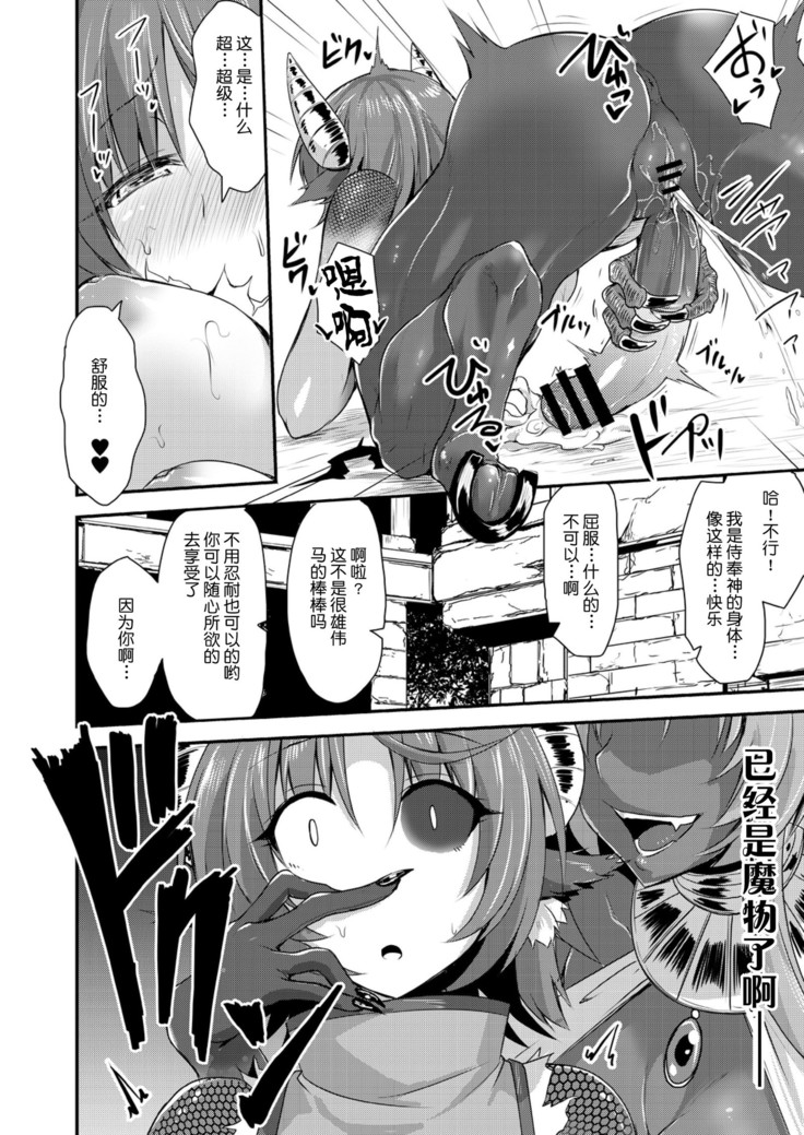 エキドナ様のひまつぶし 第六層目