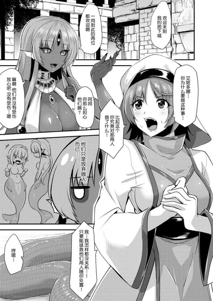 エキドナ様のひまつぶし 第六層目