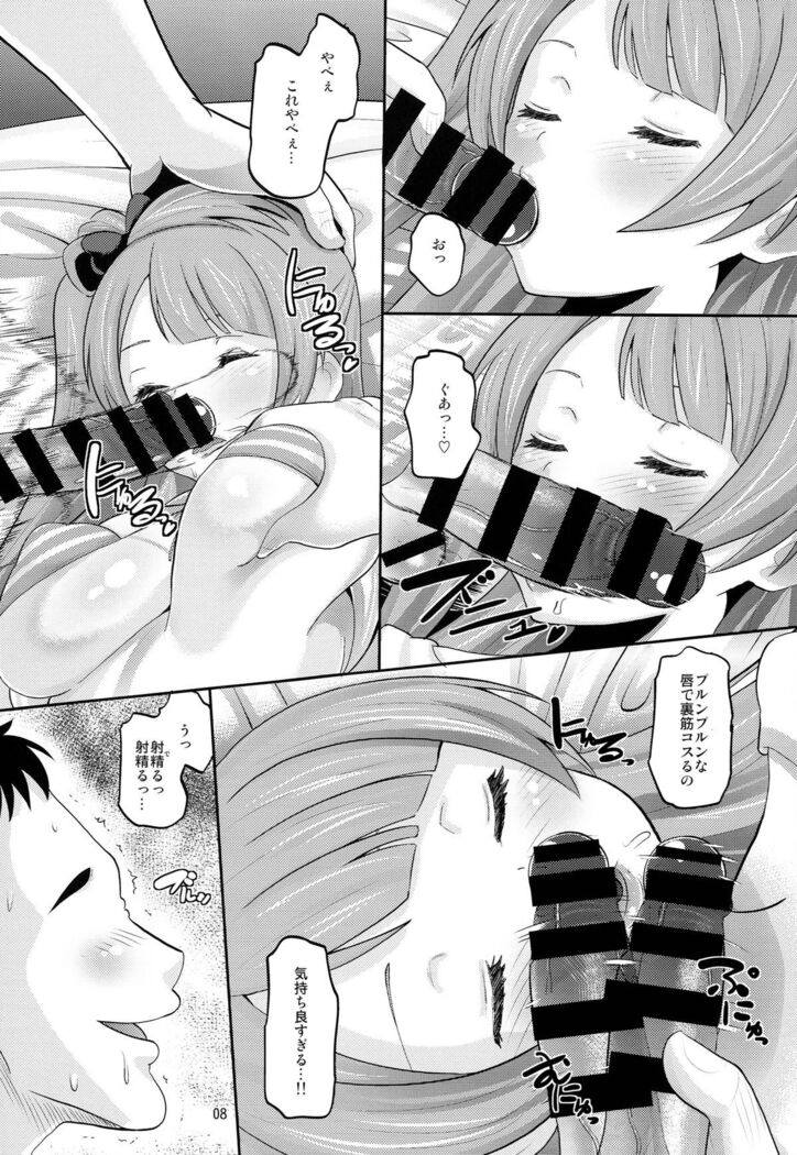 Ura School Idol