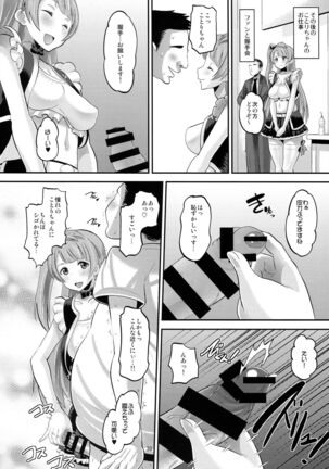 Ura School Idol Page #30
