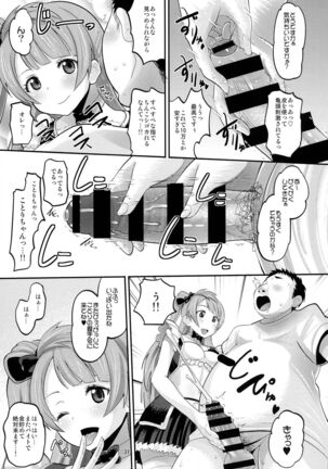 Ura School Idol Page #31