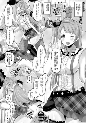 Ura School Idol Page #32