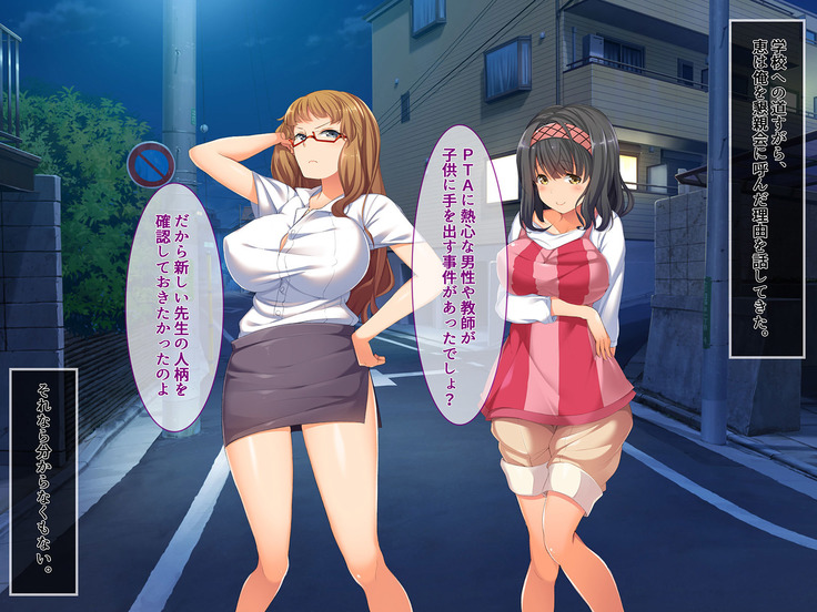 P★Aグランド乱交～人妻を堕とす夜～