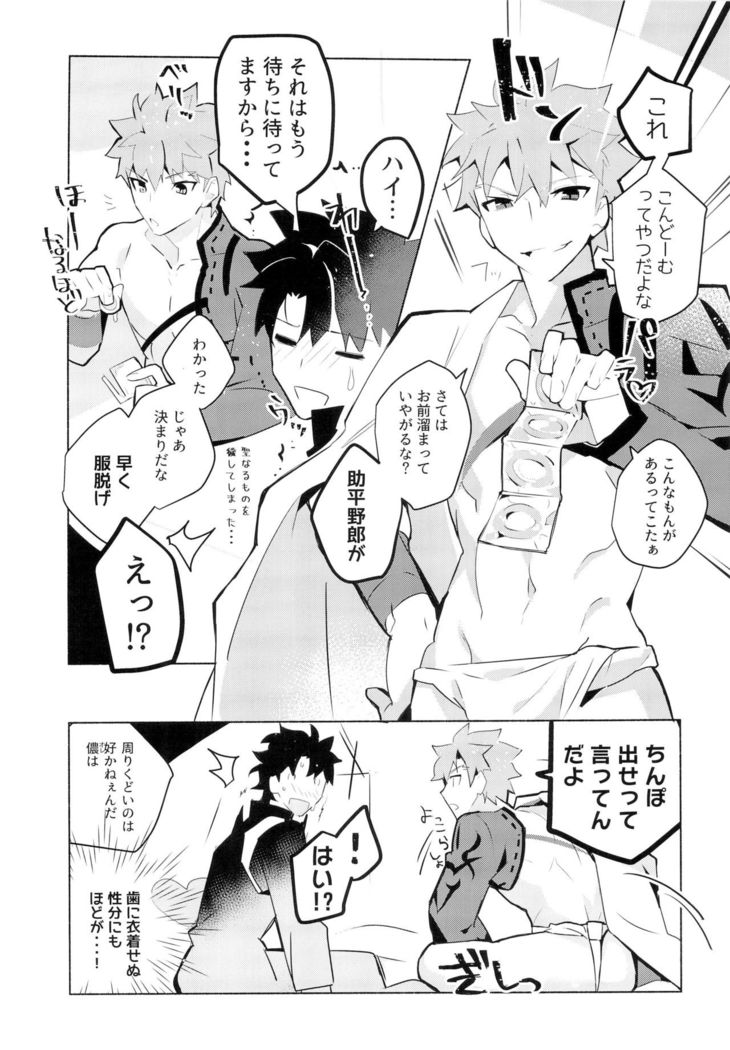 村正さんとエッチする本-予行練習編-