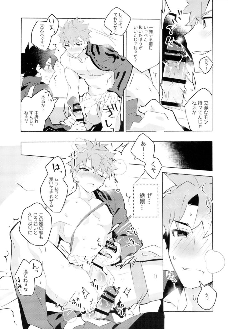 村正さんとエッチする本-予行練習編-