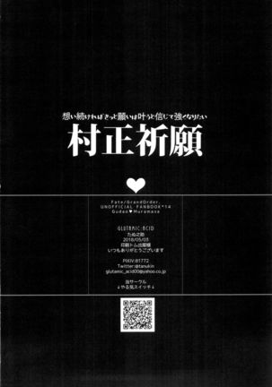 村正さんとエッチする本-予行練習編- Page #23