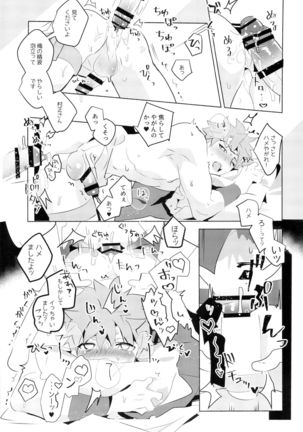 村正さんとエッチする本-予行練習編- Page #19