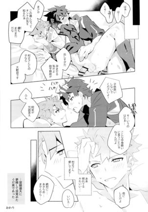 村正さんとエッチする本-予行練習編- Page #22
